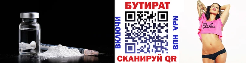 БУТИРАТ оксибутират  Купить где  Лабытнанги 