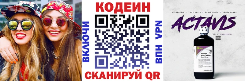 Кодеиновый сироп Lean Purple Drank  Купить где  Лабытнанги 