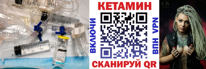 Кетамин VHQ  Купить где  Лабытнанги 