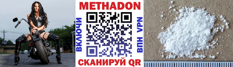 МЕТАДОН белоснежный  Купить где  Лабытнанги 